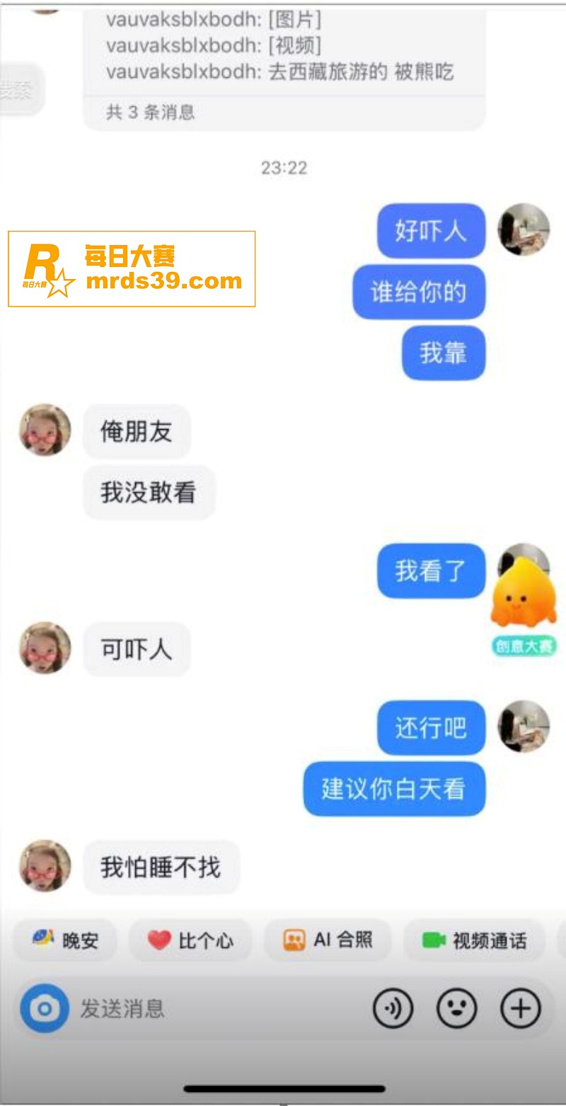 胆小慎点！抖音热瓜一相关图片4