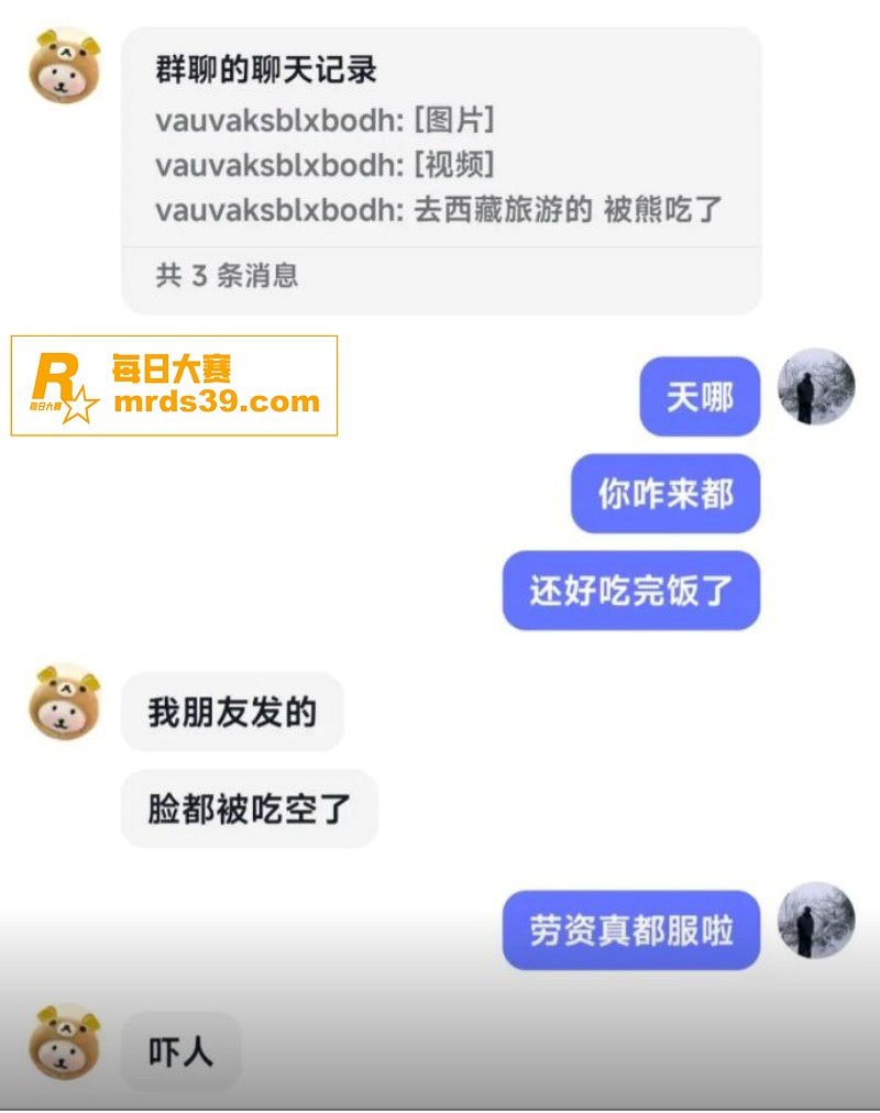 胆小慎点！抖音热瓜一相关图片5
