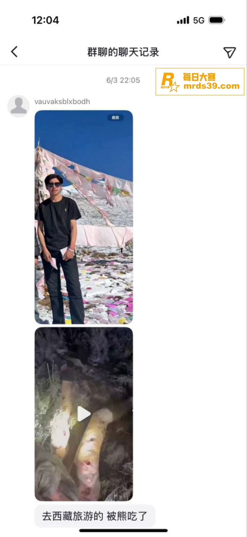 胆小慎点！抖音热瓜一相关图片6