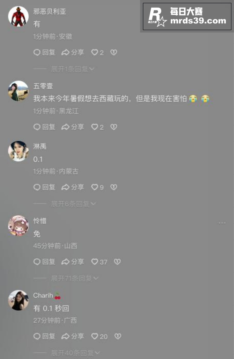 胆小慎点！抖音热瓜一相关图片9