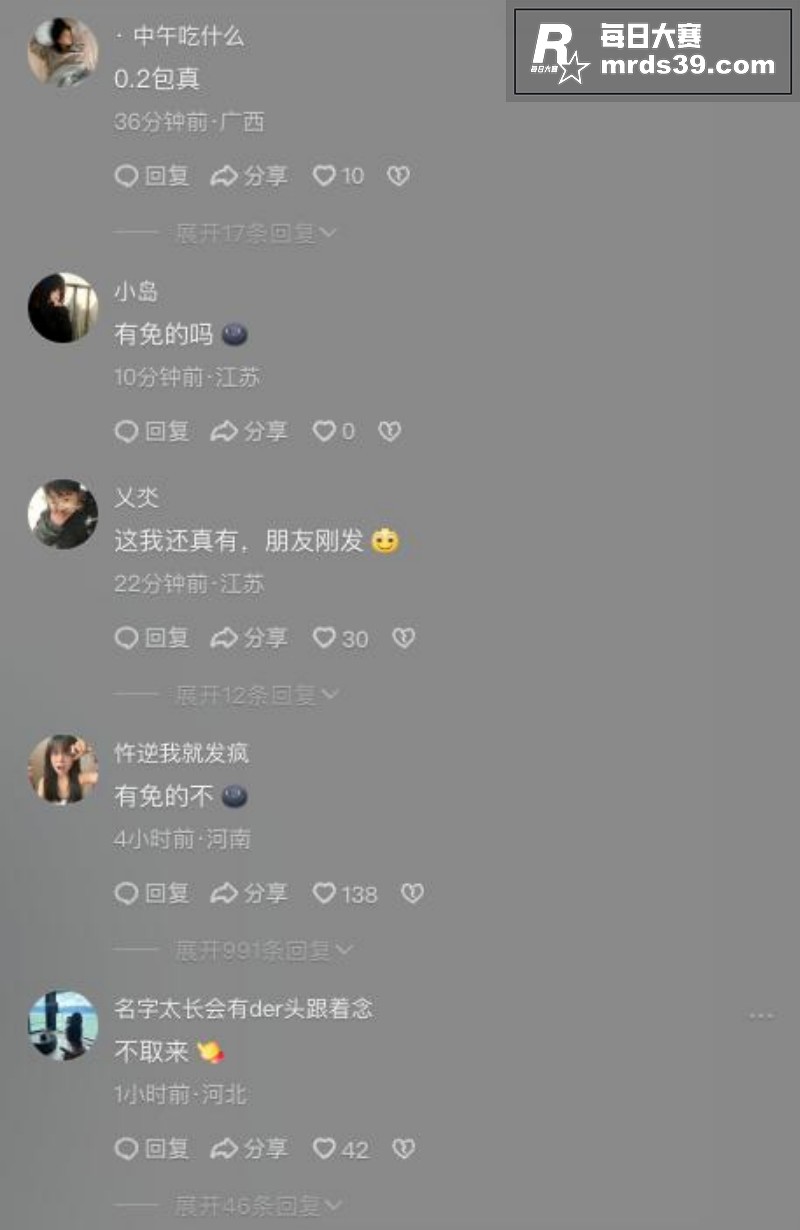 胆小慎点！抖音热瓜一相关图片10