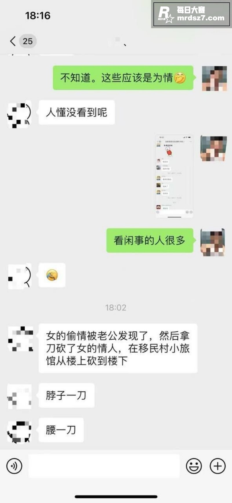 每日一抓！饥渴少妇偷相关图片1