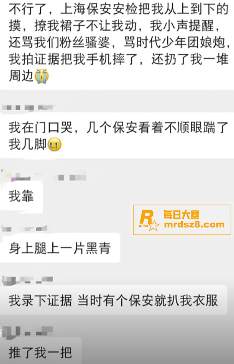 时代少年团演唱会安保相关图片7