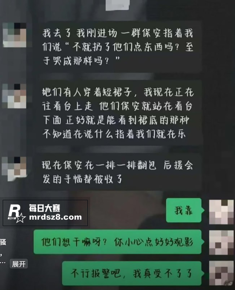 时代少年团演唱会安保相关图片10