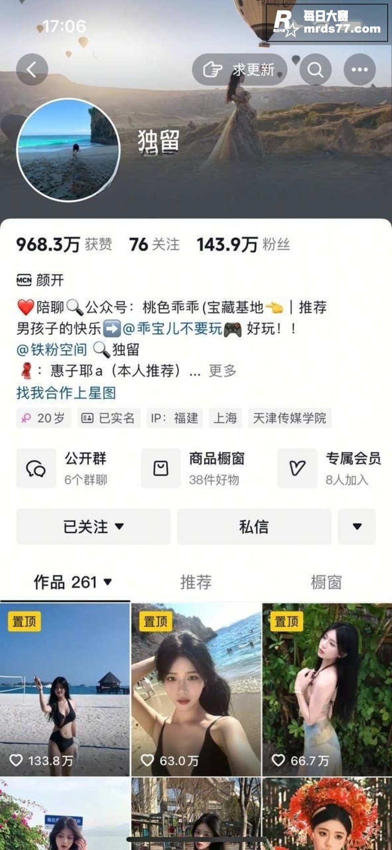 AI脱衣 抖音百万粉相关图片1