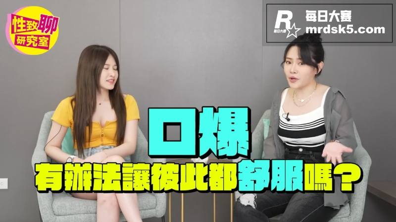 性致聊研究室 台湾网相关图片3