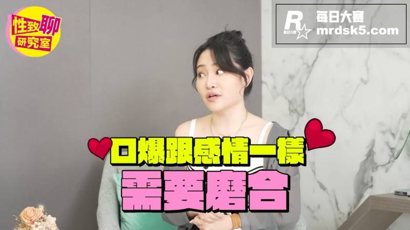 性致聊研究室 台湾网相关图片4