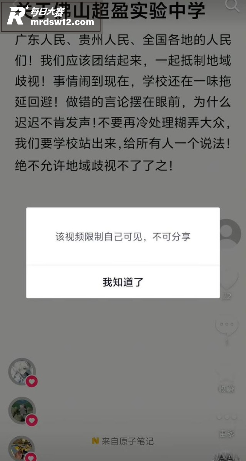 佛山超盈实验中学足球相关图片8