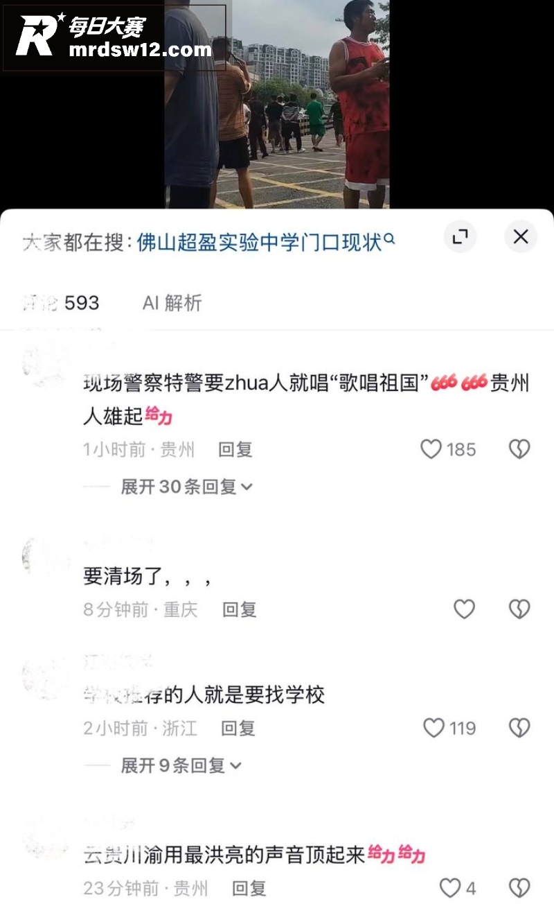 佛山超盈实验中学足球相关图片9
