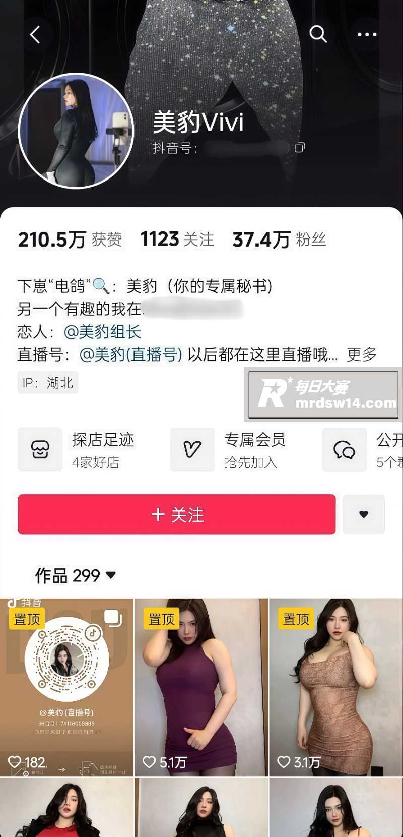 抖音高颜值网红 美豹相关图片1