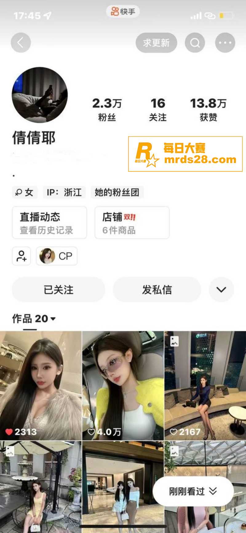 快手2万粉丝网红 倩相关图片1