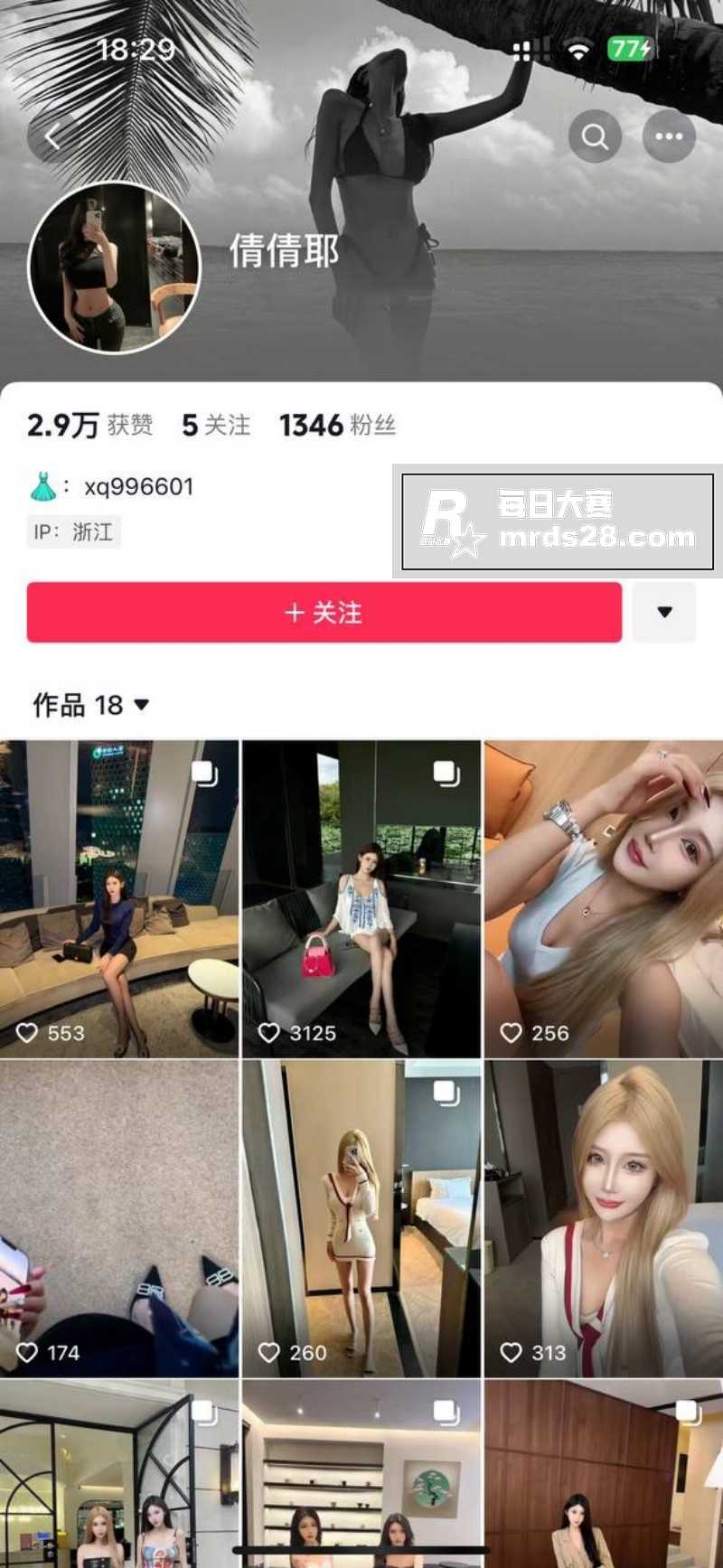 快手2万粉丝网红 倩相关图片2