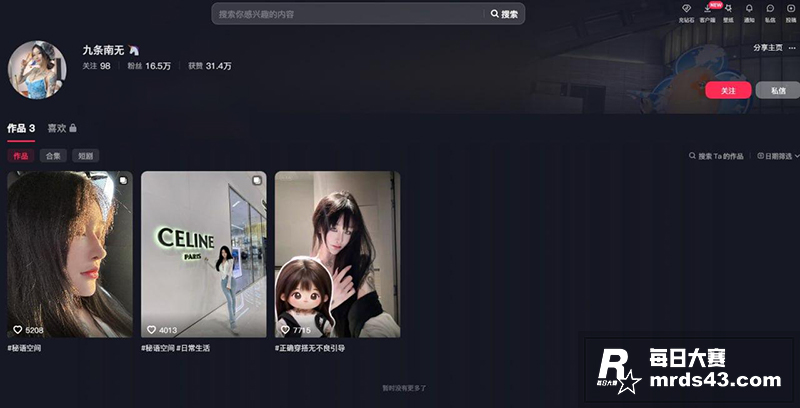 抖音网红 九条南无 相关图片1
