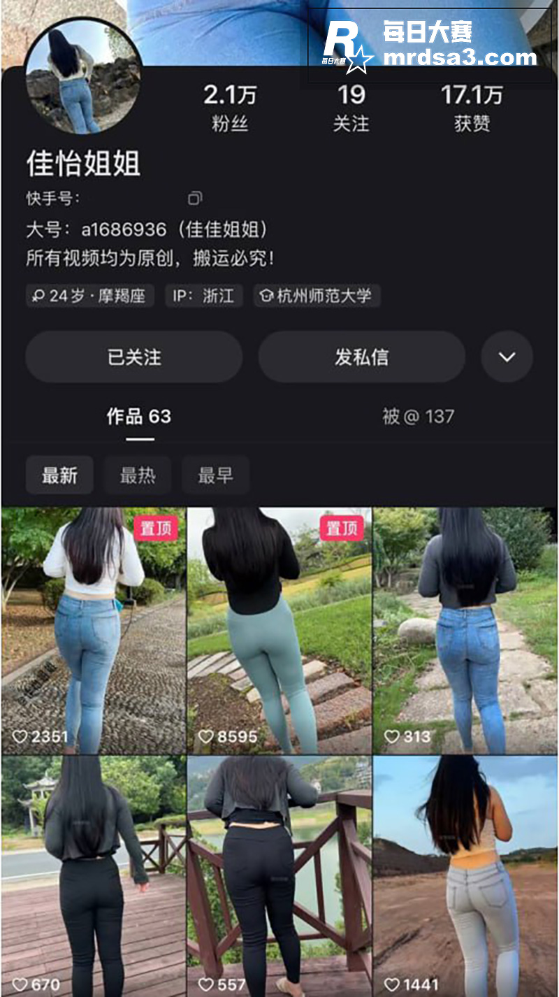 快手极品肥臀骚少妇 相关图片1