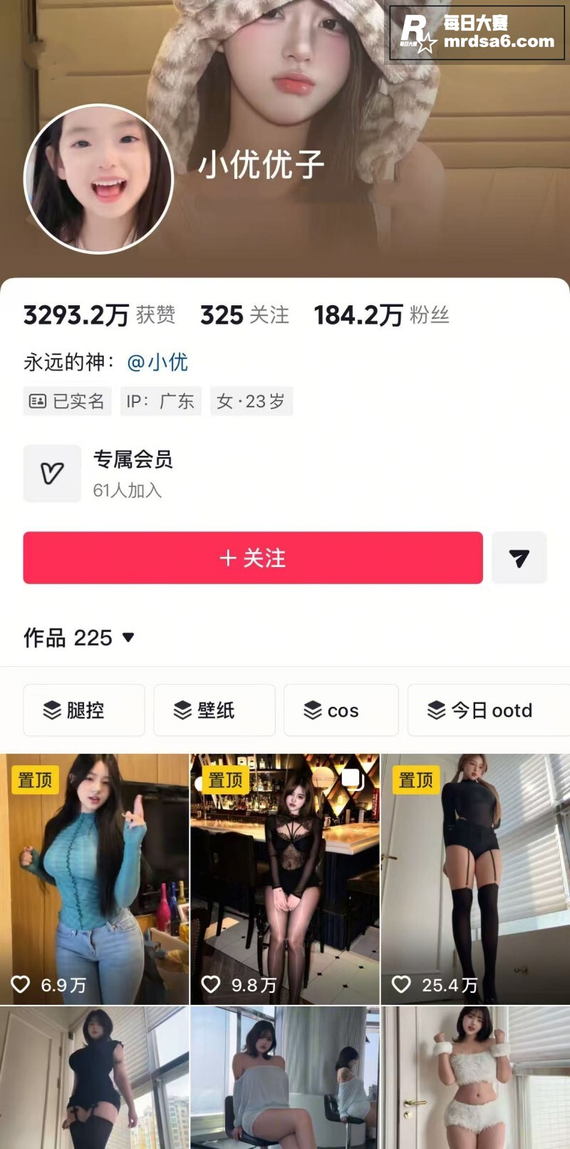 抖音184万粉丝网红相关图片1