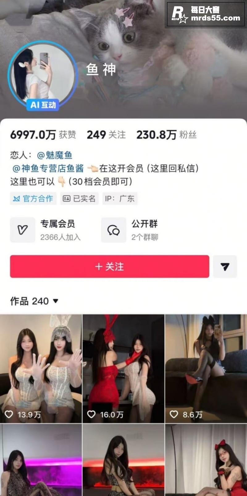 抖音230万粉丝网红相关图片1