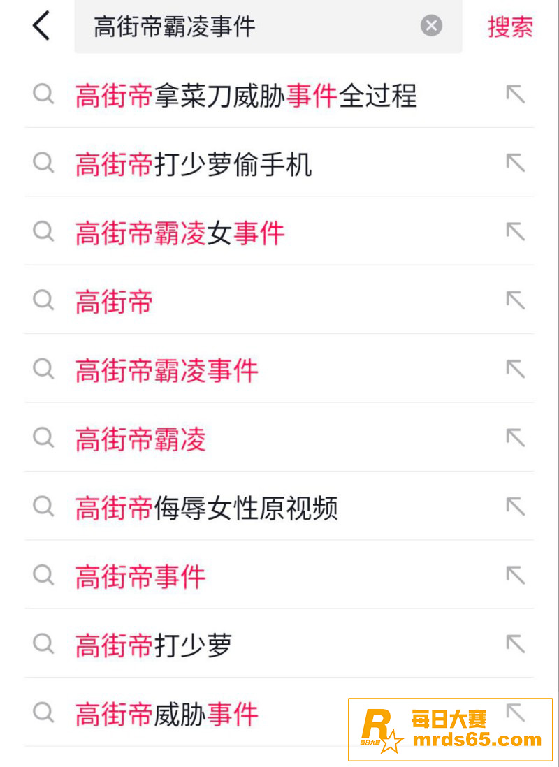抖音热瓜！高街帝拿菜相关图片1
