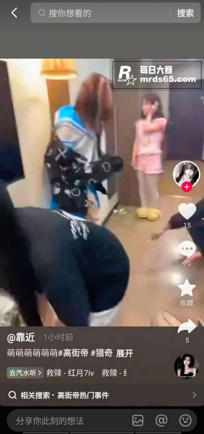 抖音热瓜！高街帝拿菜相关图片3
