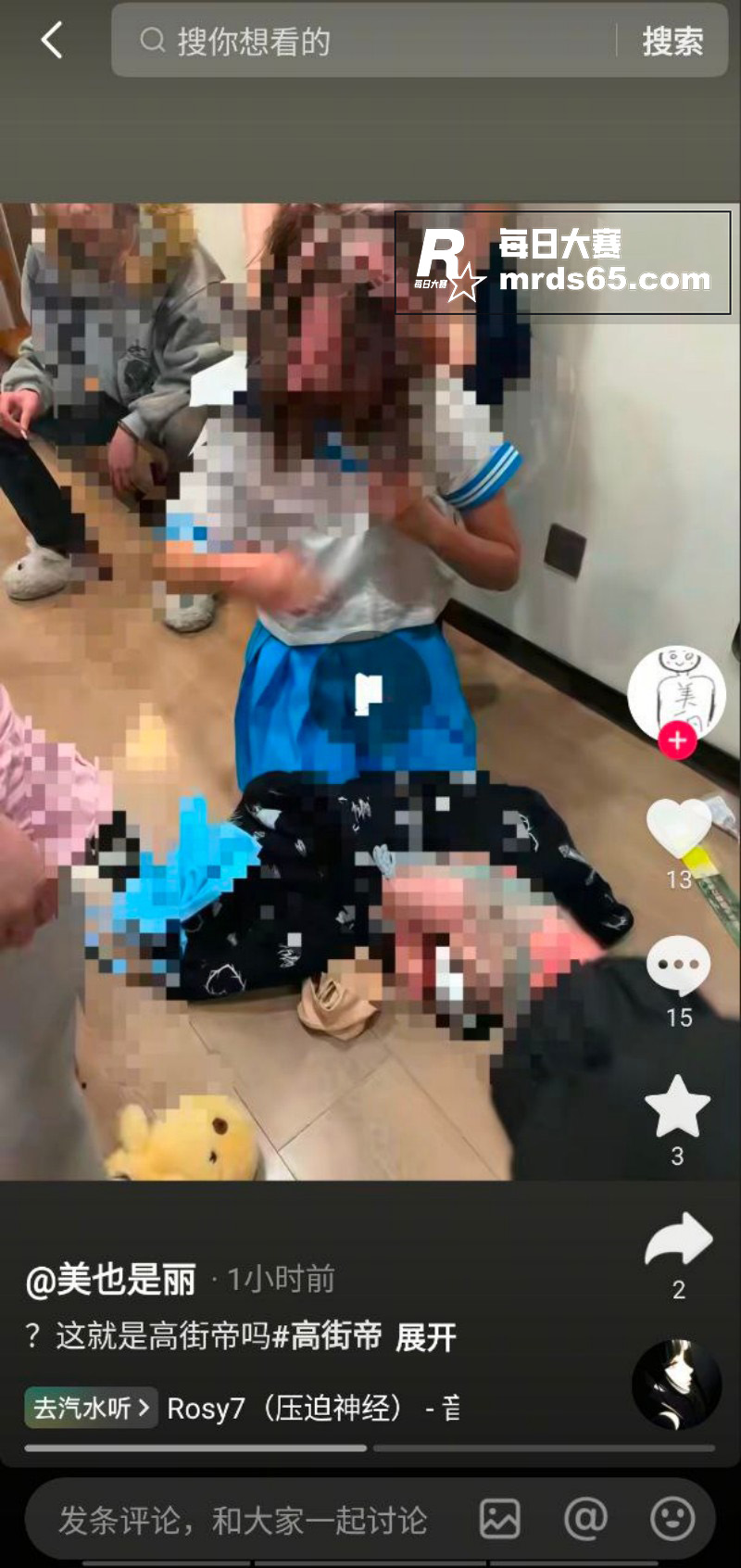 抖音热瓜！高街帝拿菜相关图片4