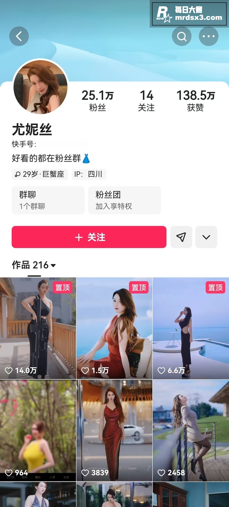 快手御姐网红 尤妮丝相关图片1