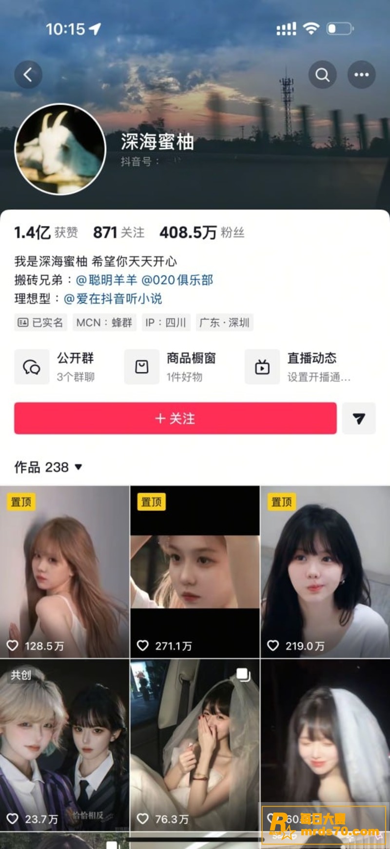 抖音大瓜400万粉丝相关图片1