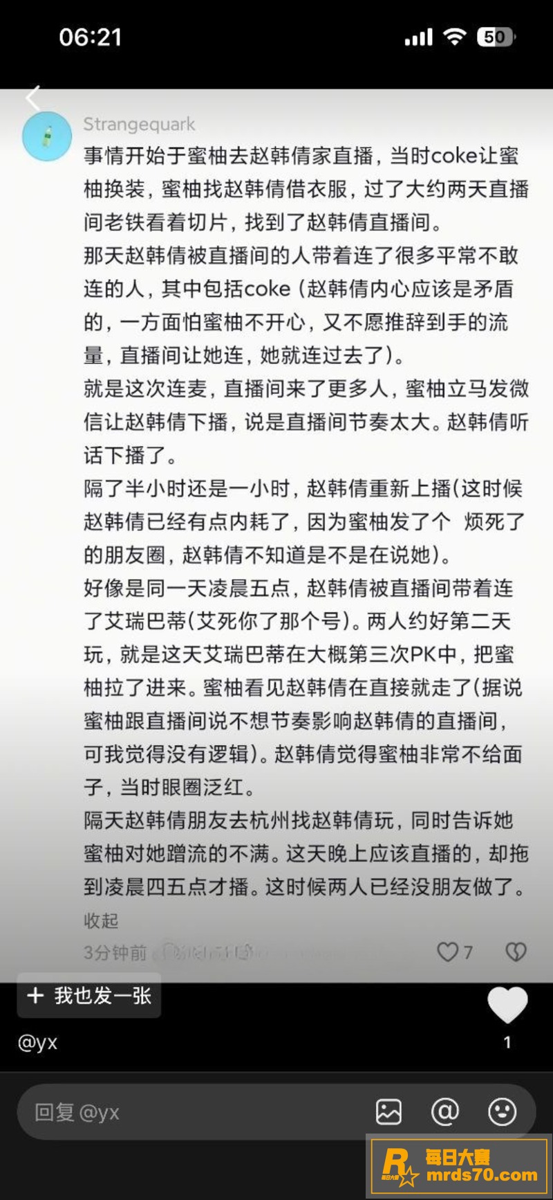 抖音大瓜400万粉丝相关图片2