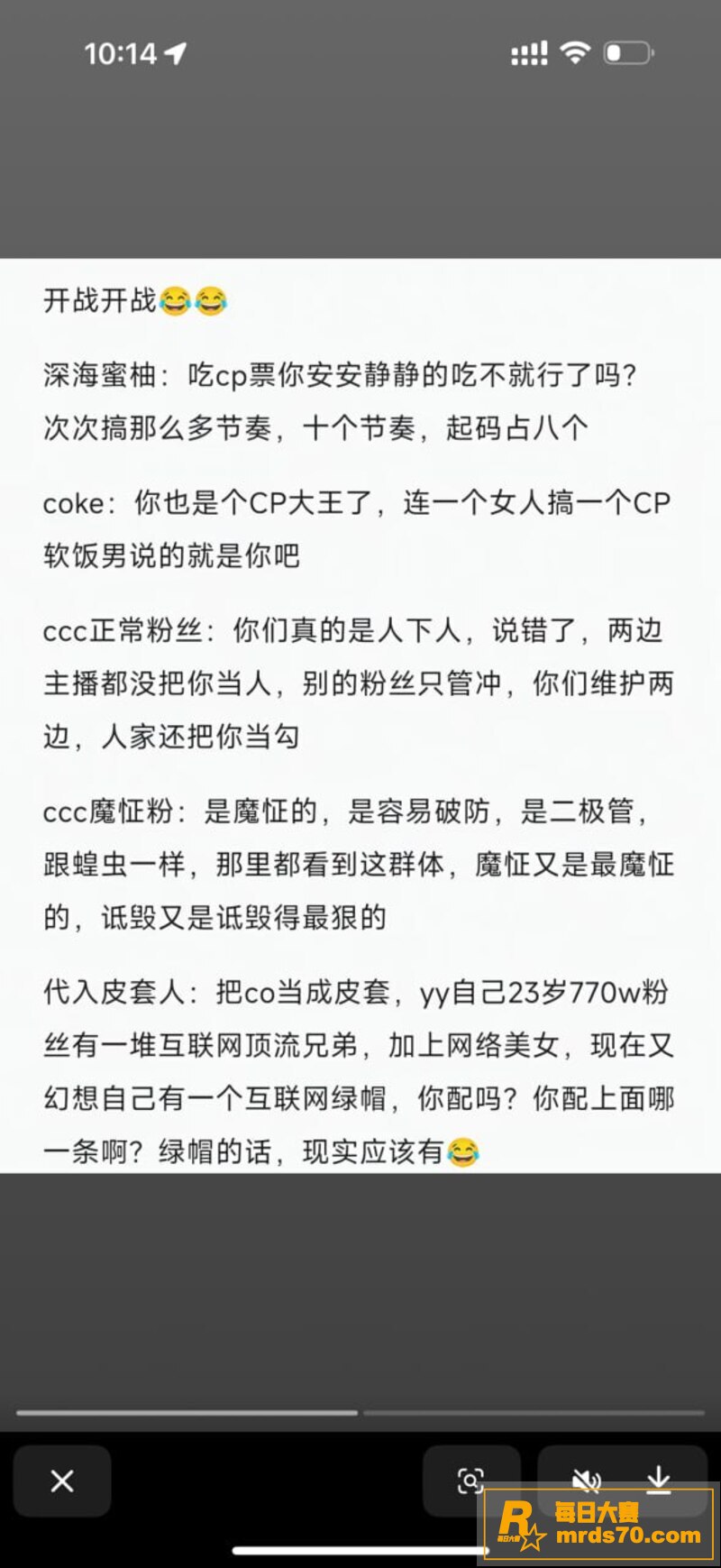抖音大瓜400万粉丝相关图片3
