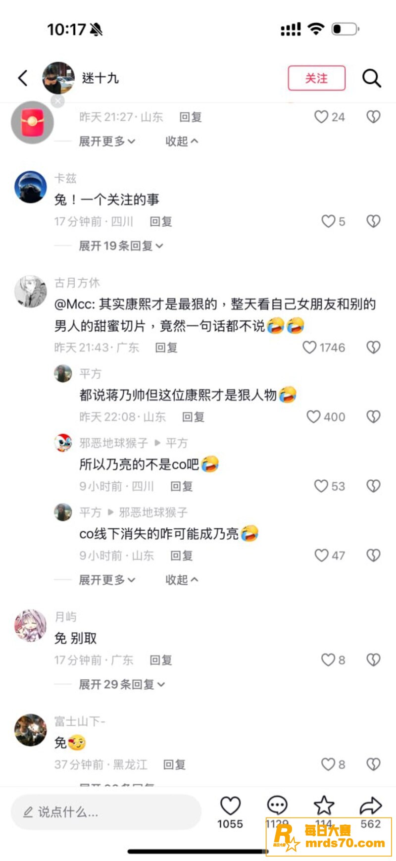 抖音大瓜400万粉丝相关图片5