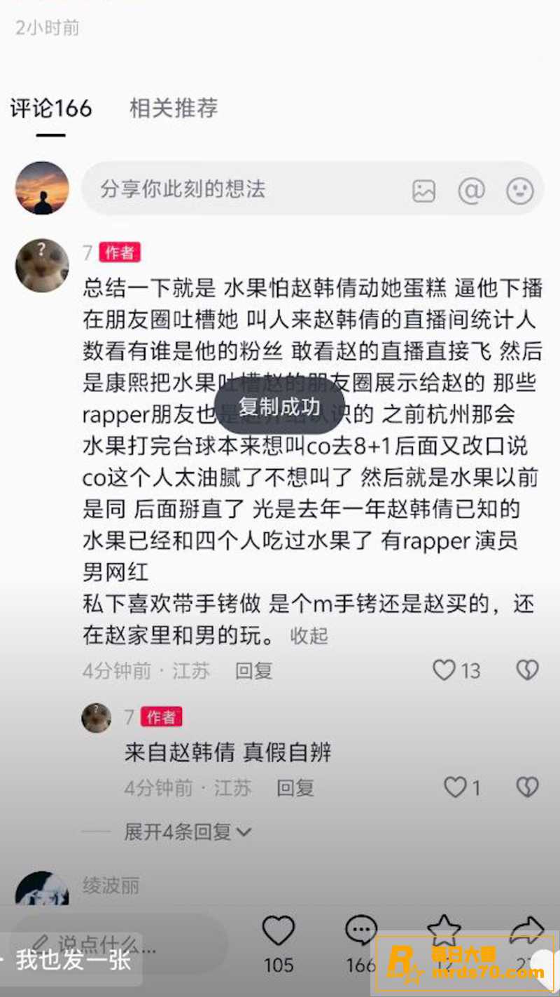 抖音大瓜400万粉丝相关图片12