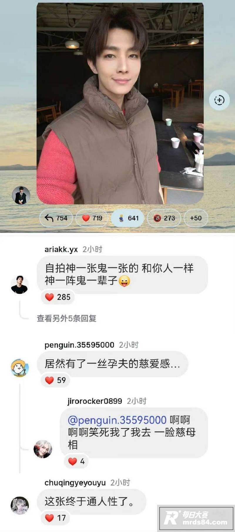 娱乐圈大瓜 飞轮海成相关图片13