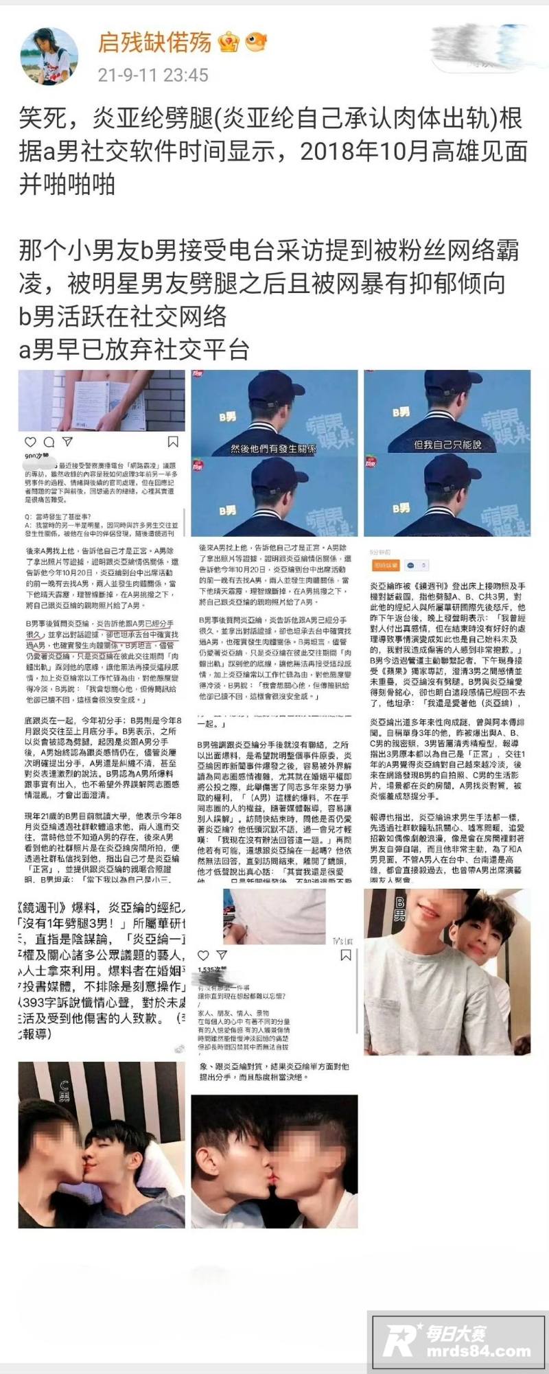 娱乐圈大瓜 飞轮海成相关图片14