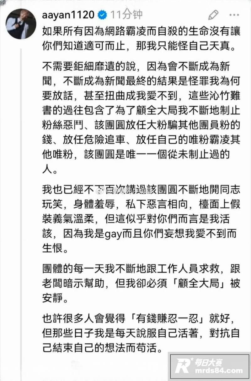 娱乐圈大瓜 飞轮海成相关图片16