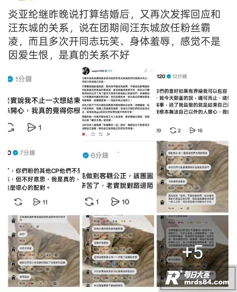 娱乐圈大瓜 飞轮海成相关图片17