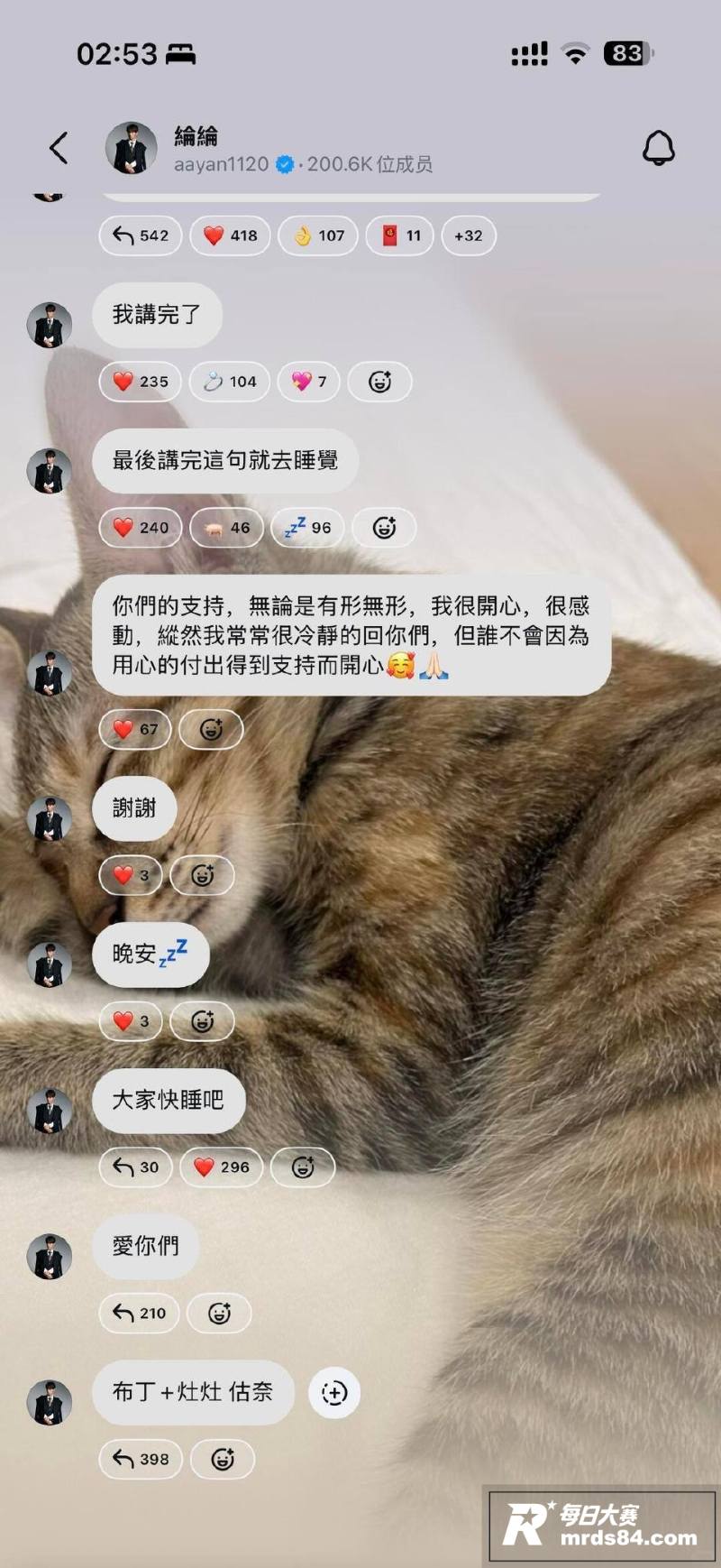 娱乐圈大瓜 飞轮海成相关图片18