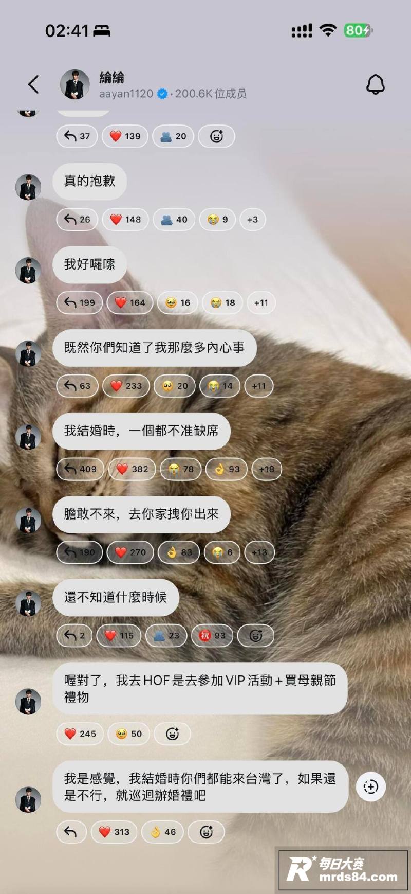 娱乐圈大瓜 飞轮海成相关图片19