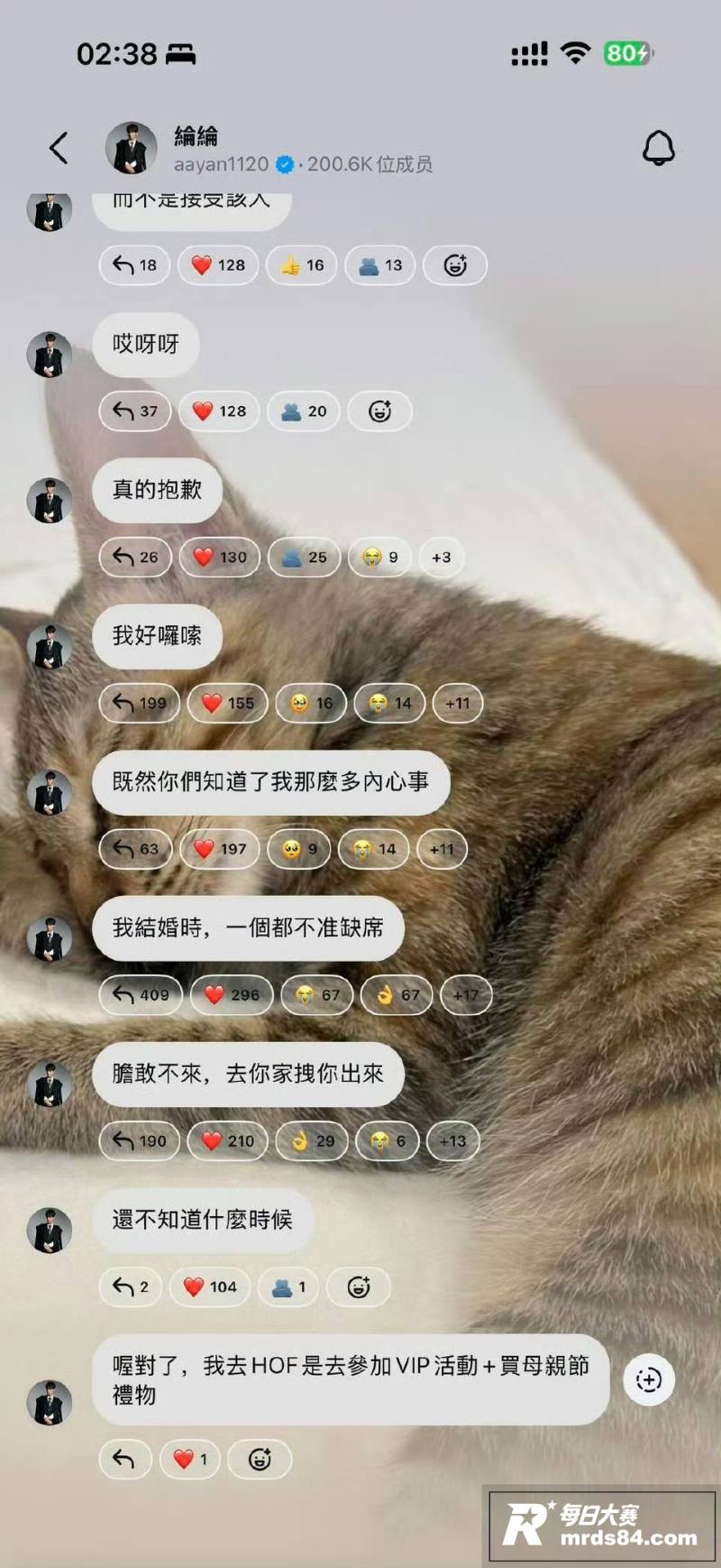 娱乐圈大瓜 飞轮海成相关图片20