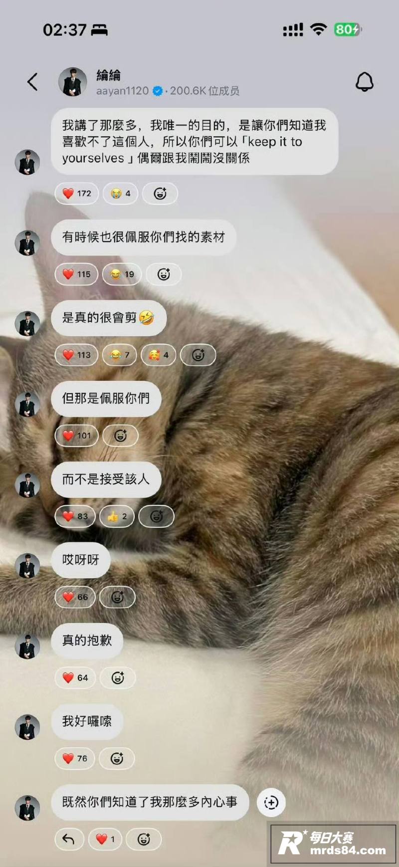 娱乐圈大瓜 飞轮海成相关图片21
