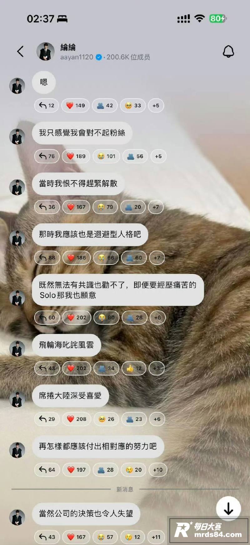 娱乐圈大瓜 飞轮海成相关图片23