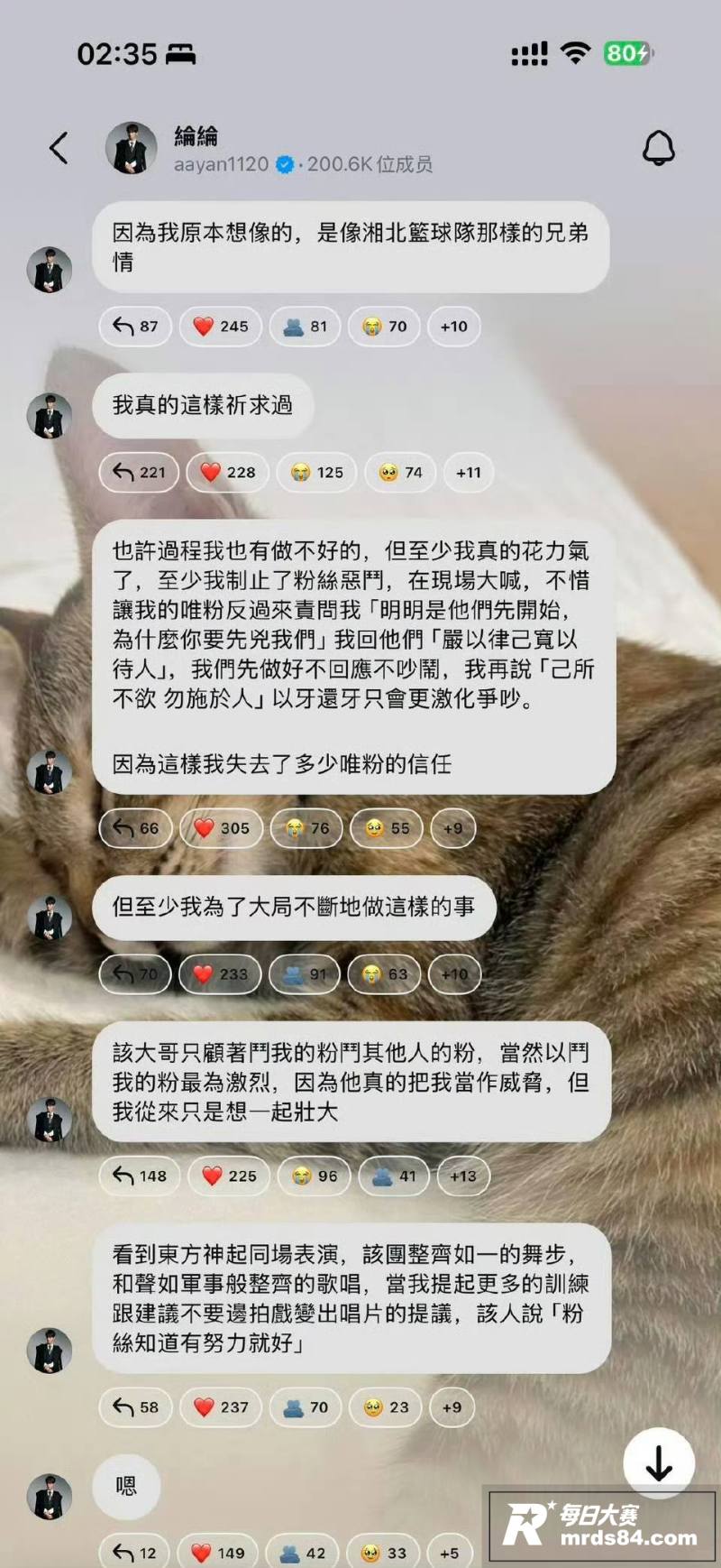 娱乐圈大瓜 飞轮海成相关图片24