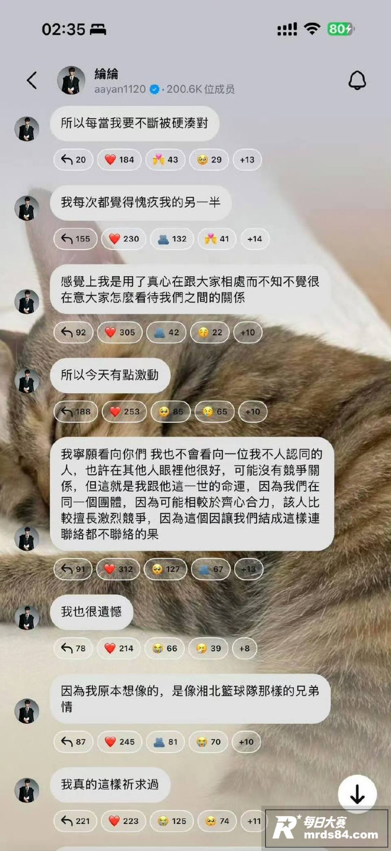 娱乐圈大瓜 飞轮海成相关图片25