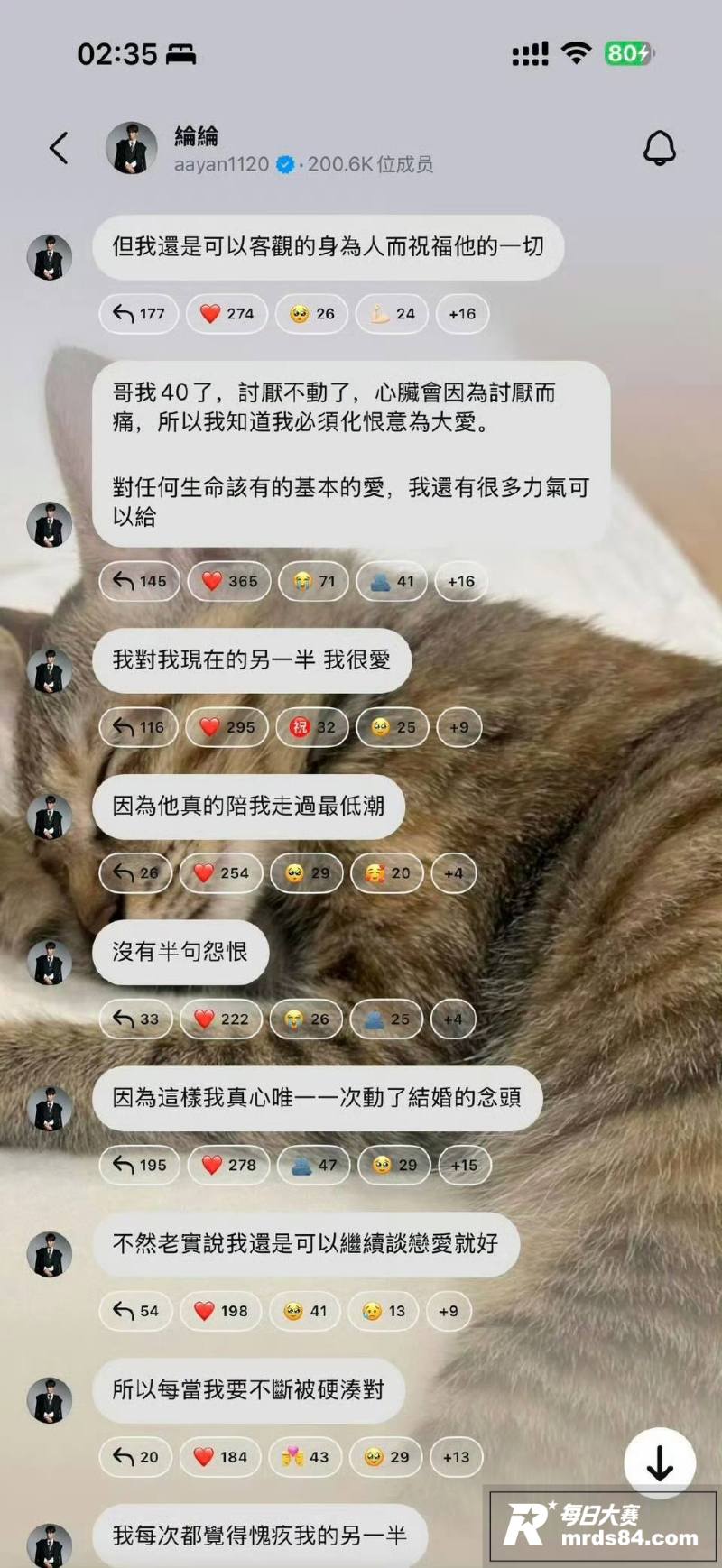 娱乐圈大瓜 飞轮海成相关图片26