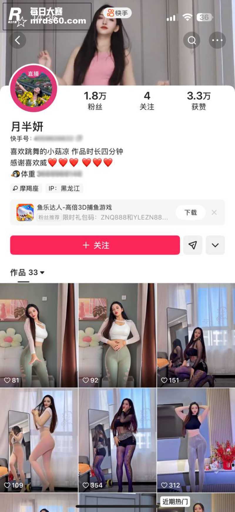 快手高人气御姐女神 相关图片1