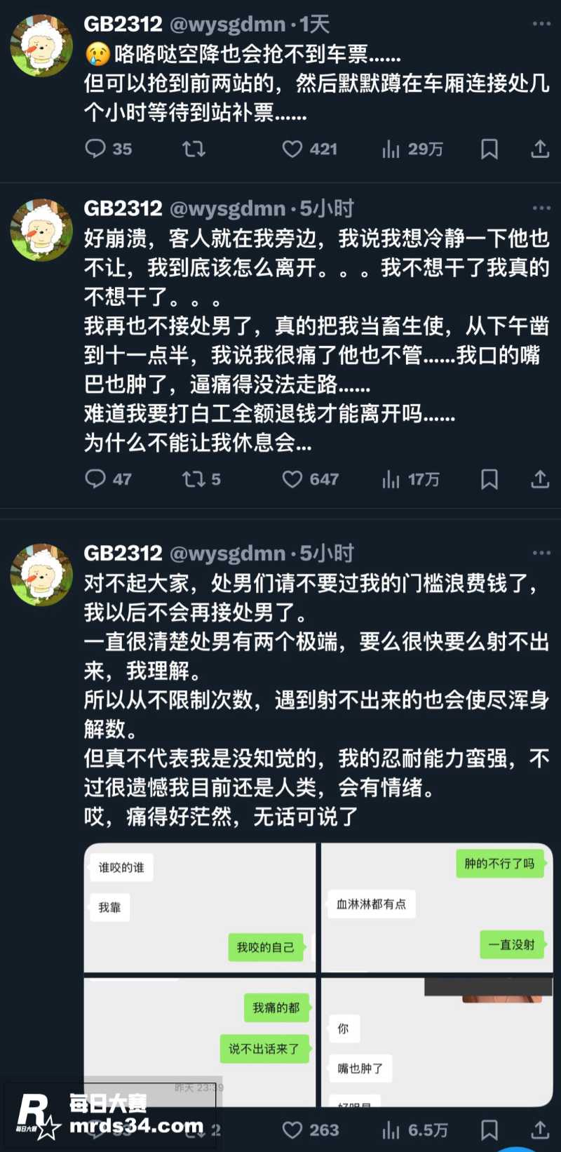 推特丸崽 职业新赛道相关图片1