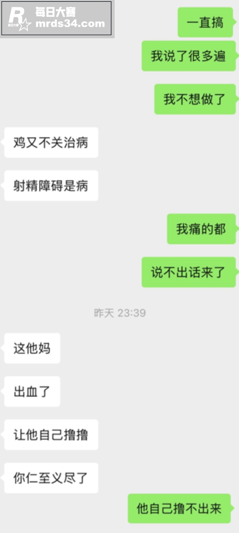 推特丸崽 职业新赛道相关图片4