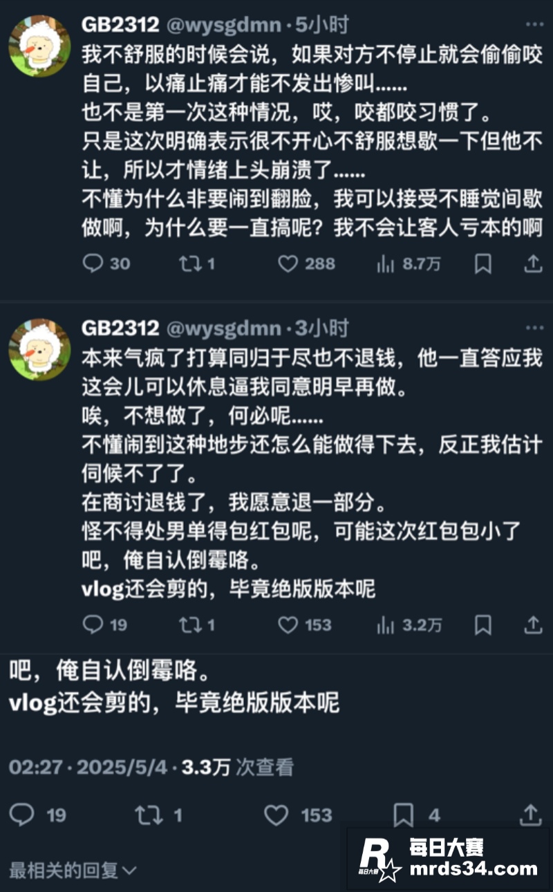推特丸崽 职业新赛道相关图片6