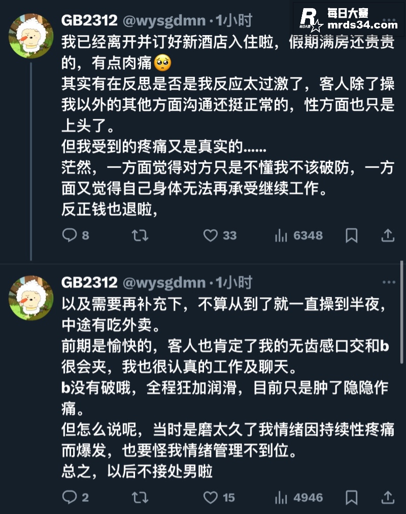 推特丸崽 职业新赛道相关图片8