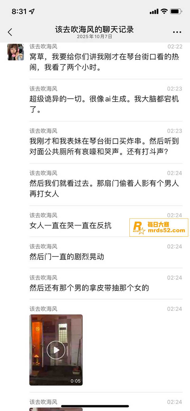搞笑吃瓜节目 一男一相关图片1