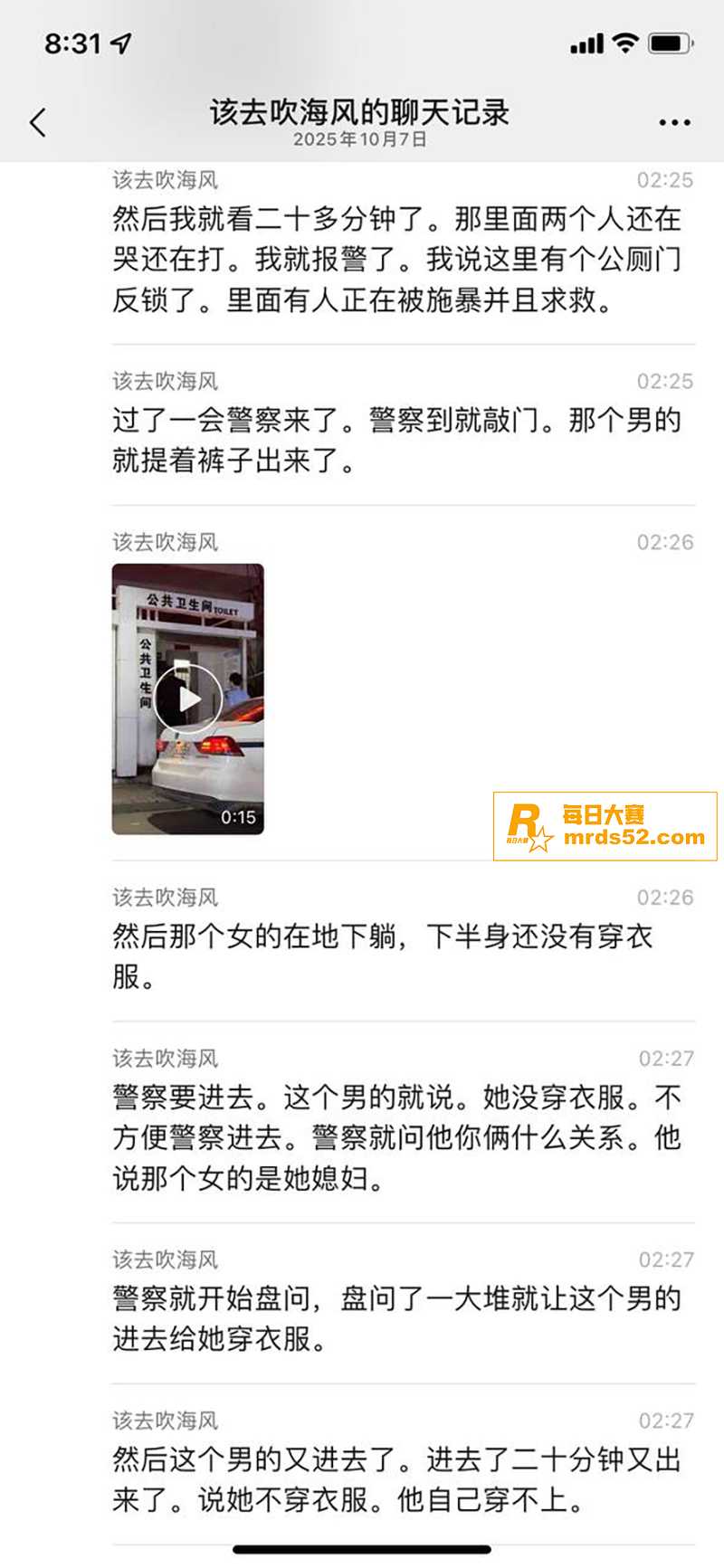 搞笑吃瓜节目 一男一相关图片2