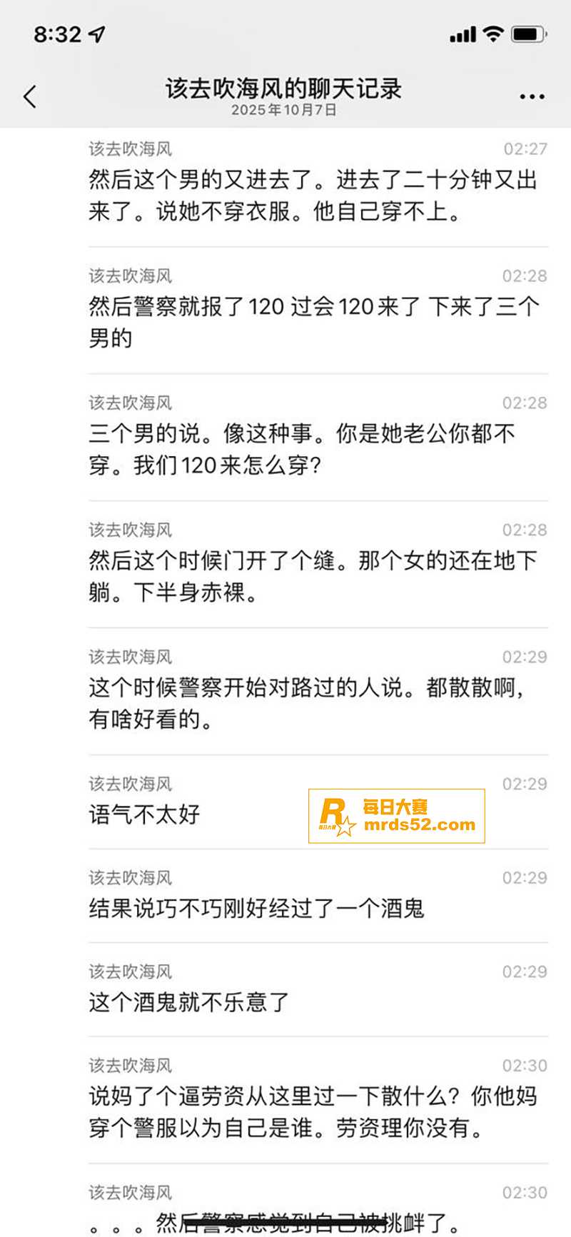 搞笑吃瓜节目 一男一相关图片3