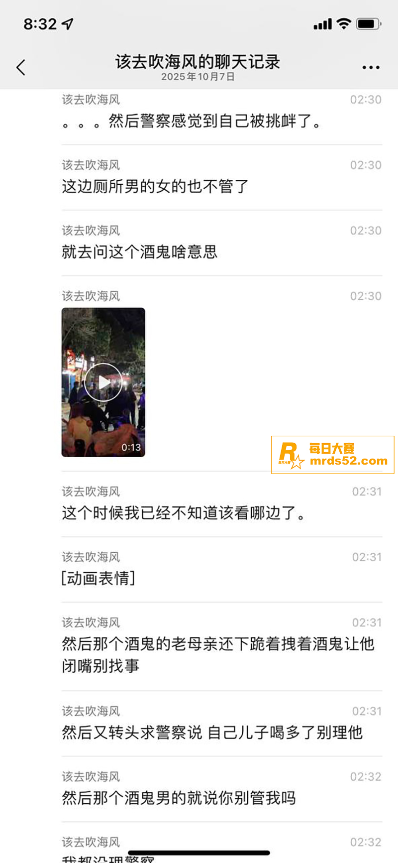 搞笑吃瓜节目 一男一相关图片4